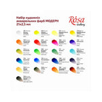 ROSA Gallery Artists' Watercolours Modern Set (21 Whole Pans)