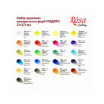 Rosa Gallery Artists' Watercolours Modern Set (21 Whole Pans)